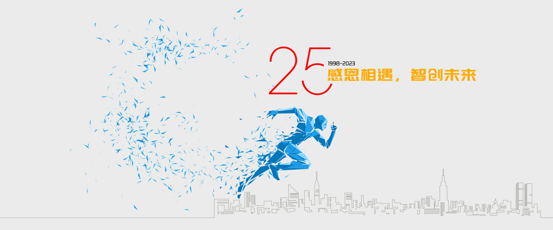 感恩相伴 夢(mèng)想同行